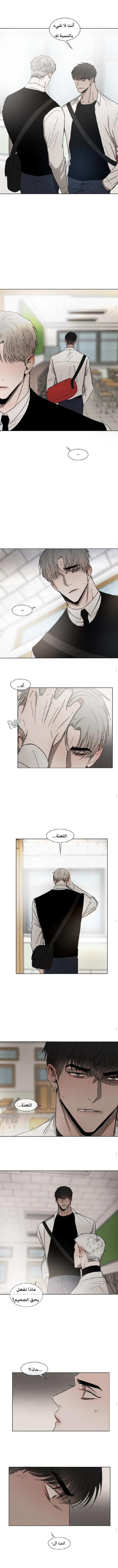 العودة إلى المدرسة – الفصل 25 page 6